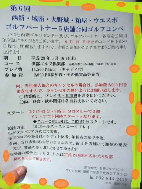 http://www.golfpartner.co.jp/587/CIMG8981.JPG