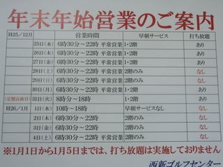 http://www.golfpartner.co.jp/587/CIMG9076.JPG