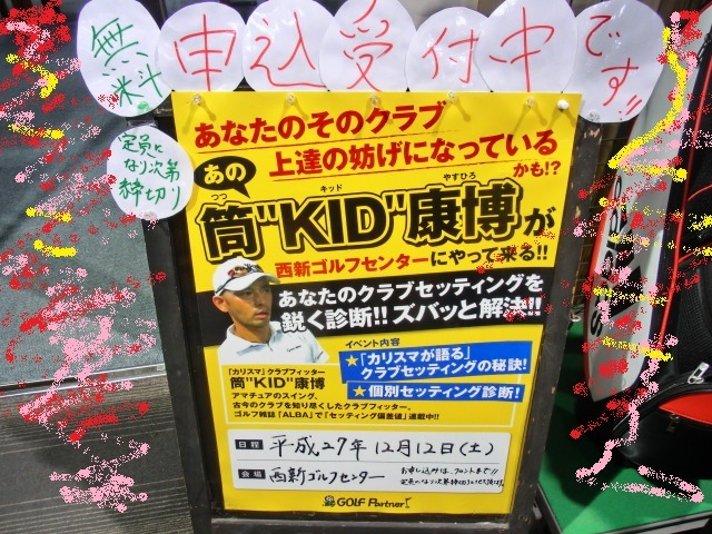 http://www.golfpartner.co.jp/587/CIMG9581.JPG