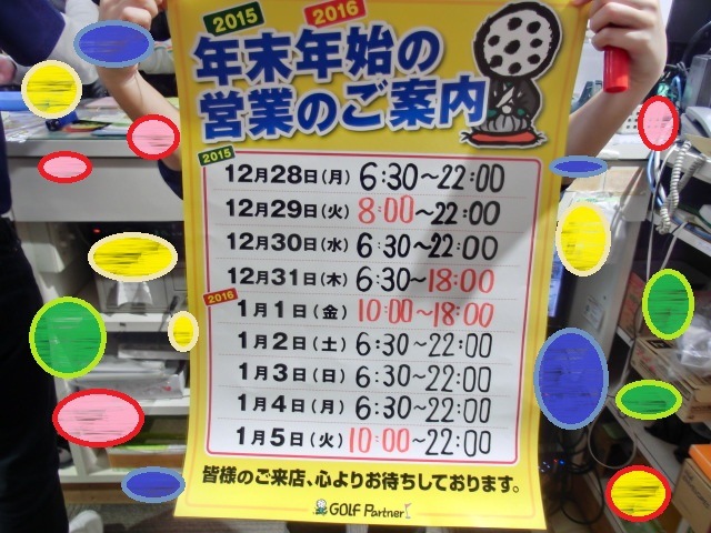http://www.golfpartner.co.jp/587/CIMG9685.JPG