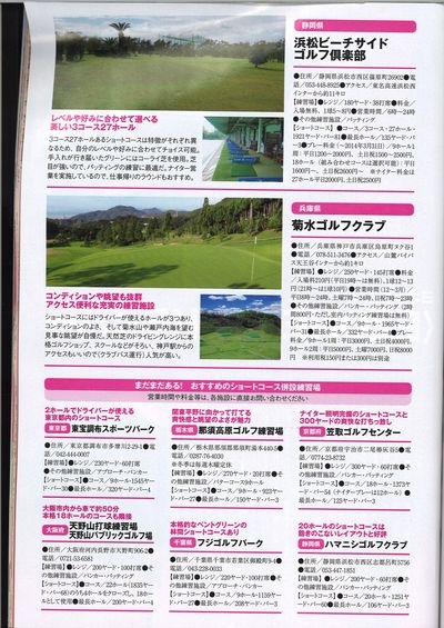 http://www.golfpartner.co.jp/589/20131129101211_00001.jpg