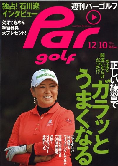 http://www.golfpartner.co.jp/589/20131129101323_00001.jpg