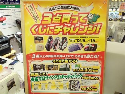 http://www.golfpartner.co.jp/600/3kuji%20001.jpg