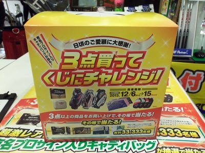 http://www.golfpartner.co.jp/600/3kuji%20003.jpg