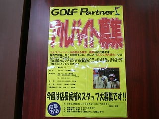 http://www.golfpartner.co.jp/600/DSCI00025479495365493.JPG