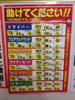 http://www.golfpartner.co.jp/600/IMG_9100.jpg