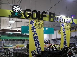 http://www.golfpartner.co.jp/600/N%201724130191.jpg