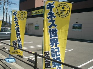 http://www.golfpartner.co.jp/600/N%201724130193.jpg