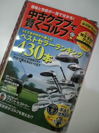 http://www.golfpartner.co.jp/600/N1724130196.jpg