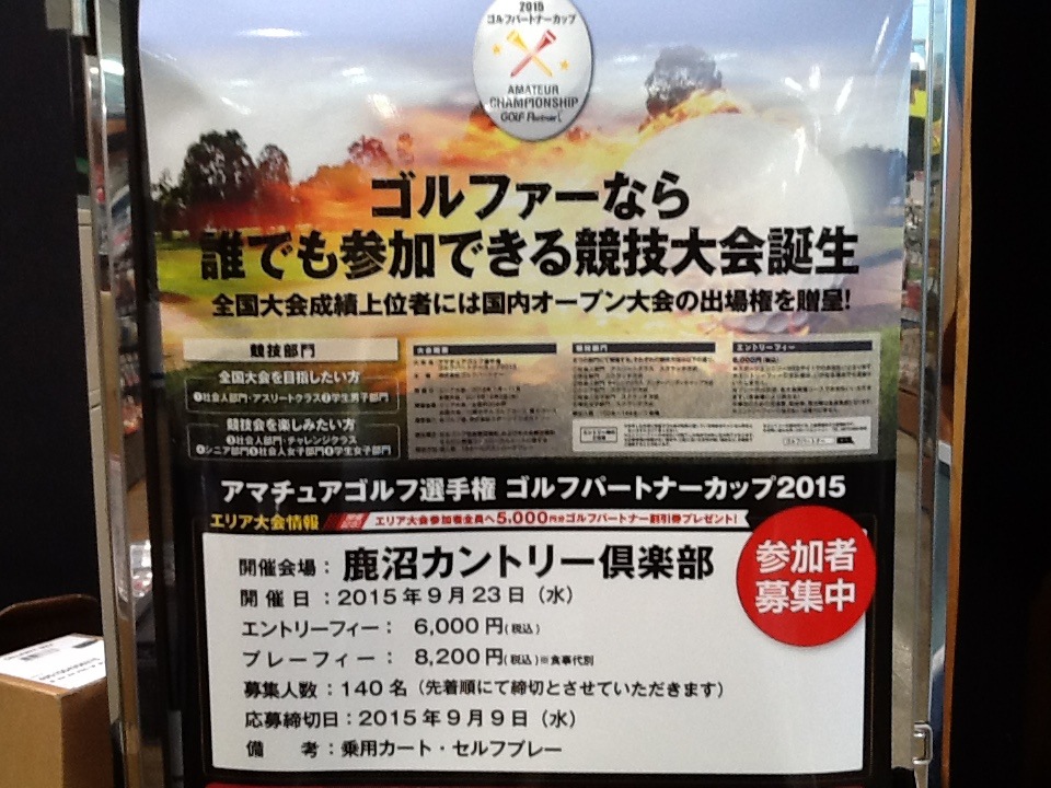 http://www.golfpartner.co.jp/615/IMG_0955%5B1%5D.JPG