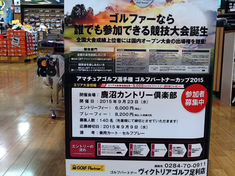 http://www.golfpartner.co.jp/615/IMG_0971%5B1%5D.JPG