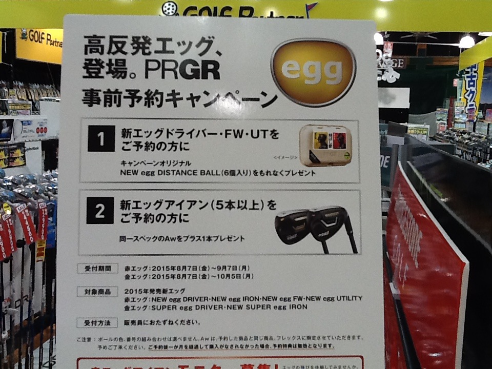 http://www.golfpartner.co.jp/615/IMG_0995%5B1%5D.JPG