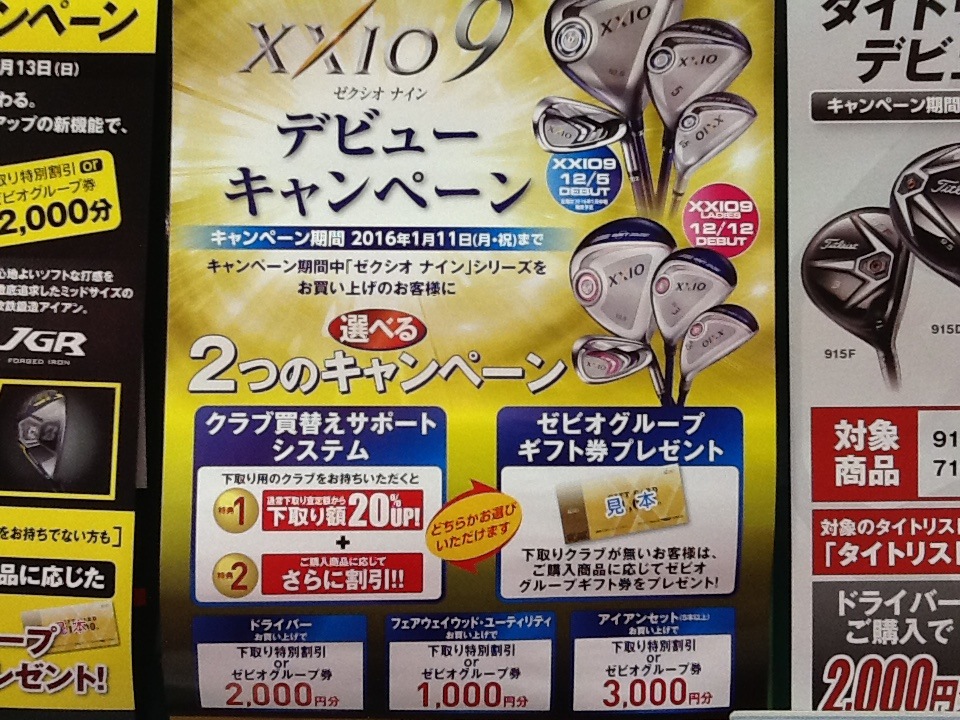 http://www.golfpartner.co.jp/615/IMG_1816%5B1%5D.JPG