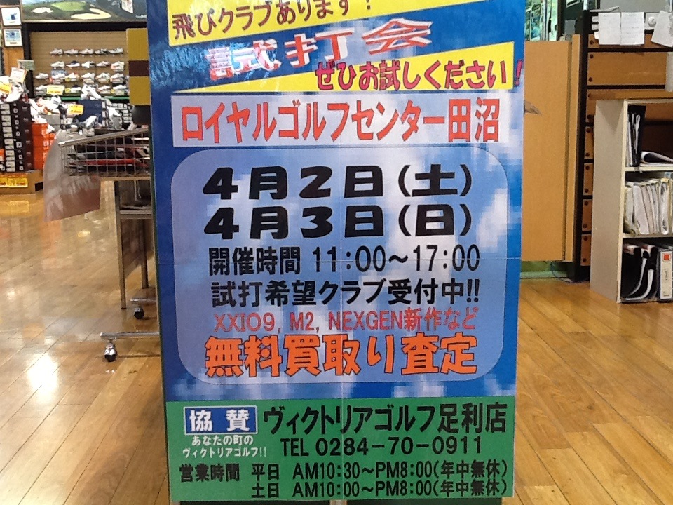 http://www.golfpartner.co.jp/615/IMG_2949%5B1%5D.JPG