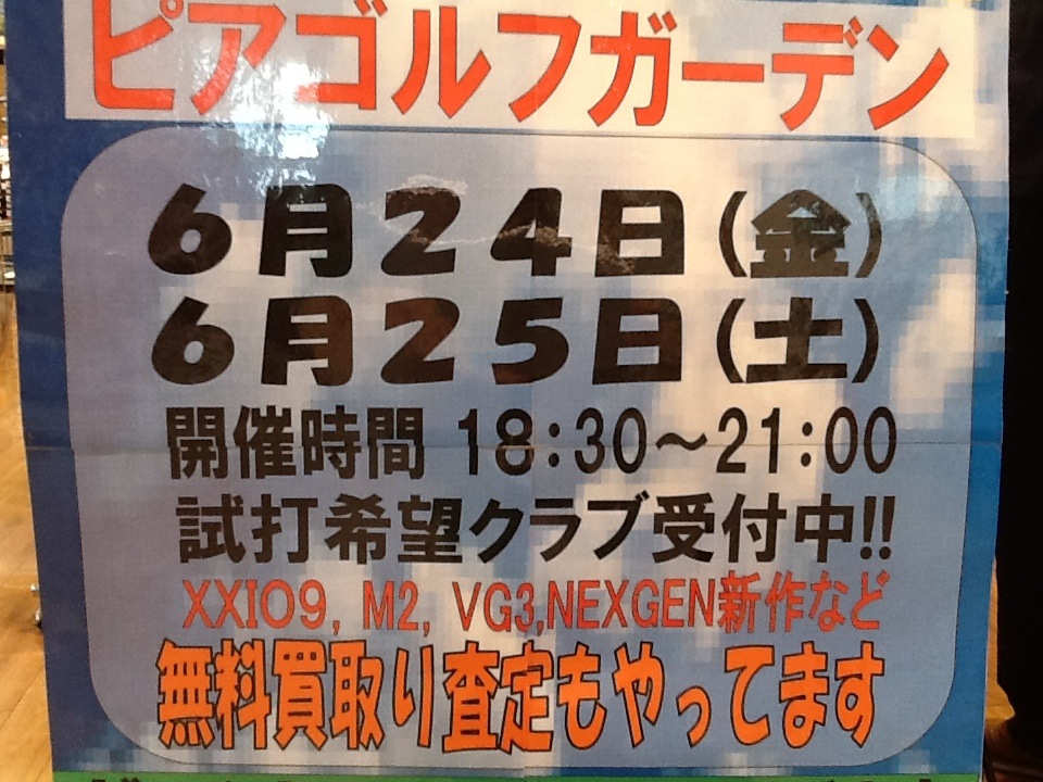 http://www.golfpartner.co.jp/615/IMG_3158%5B1%5D.JPG