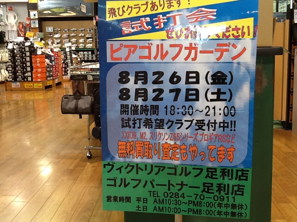http://www.golfpartner.co.jp/615/IMG_3415%5B1%5D.JPG
