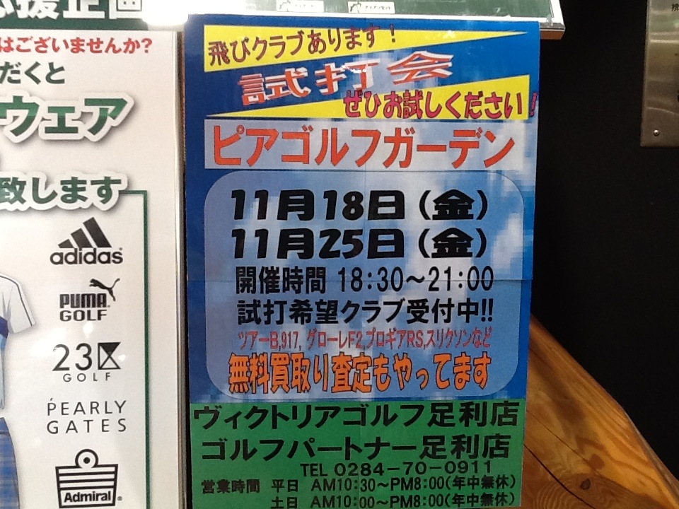 http://www.golfpartner.co.jp/615/IMG_3535%5B1%5D.JPG