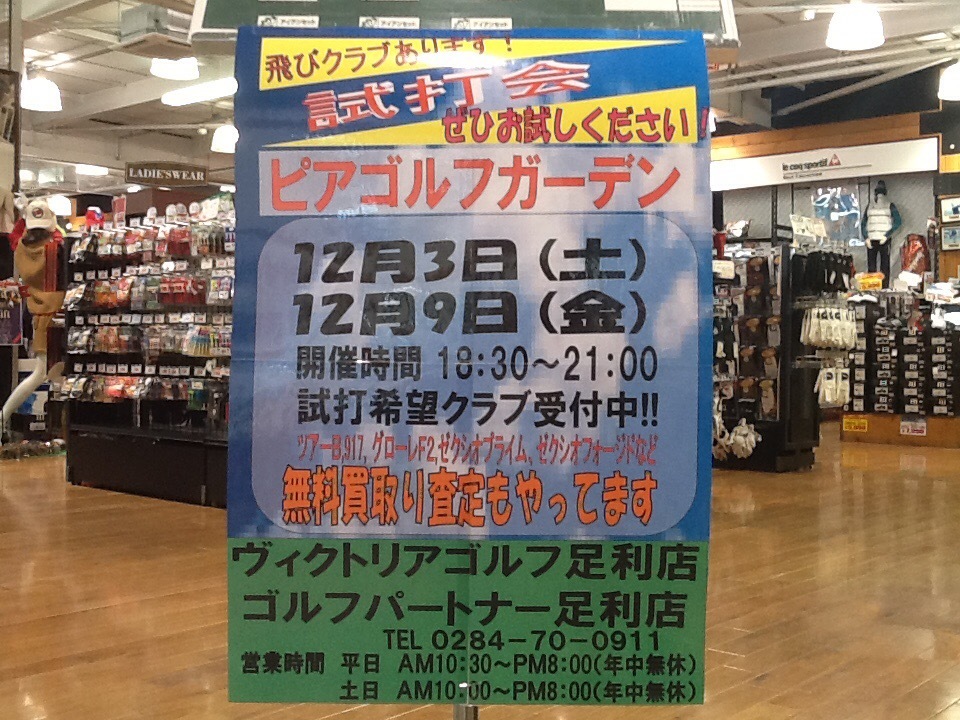 http://www.golfpartner.co.jp/615/IMG_3537%5B1%5D.JPG