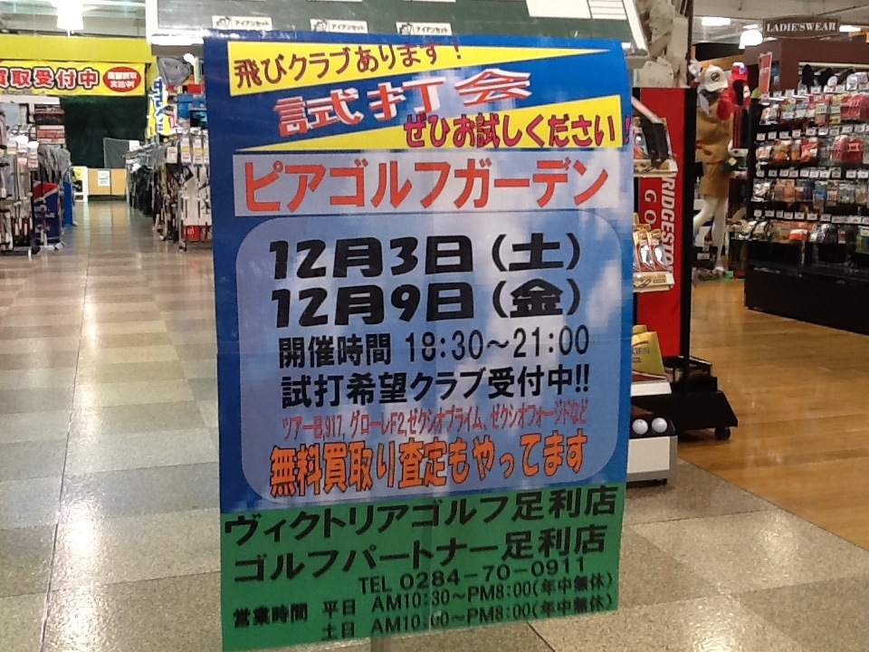http://www.golfpartner.co.jp/615/IMG_3541%5B1%5D.JPG