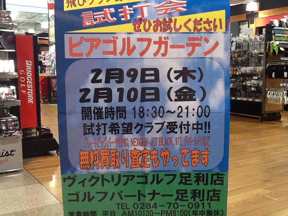 http://www.golfpartner.co.jp/615/IMG_3596%5B1%5D.JPG