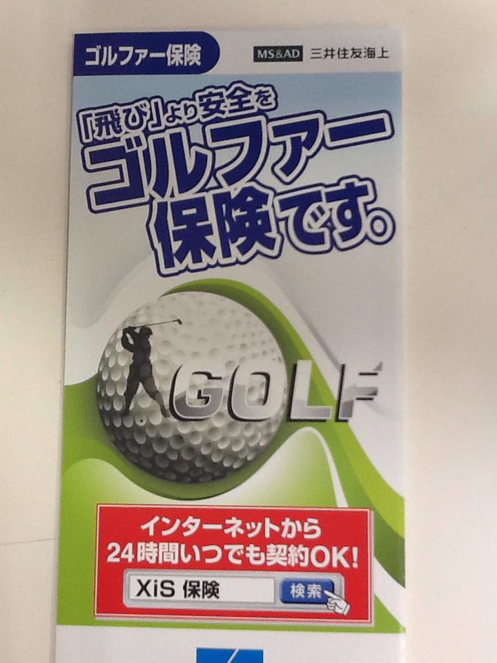 http://www.golfpartner.co.jp/617/%E3%82%B4%E3%83%AB%E3%83%95%E3%82%A1%E3%83%BC%E4%BF%9D%E9%99%BA%E3%83%91%E3%83%B3%E3%83%95.jpg
