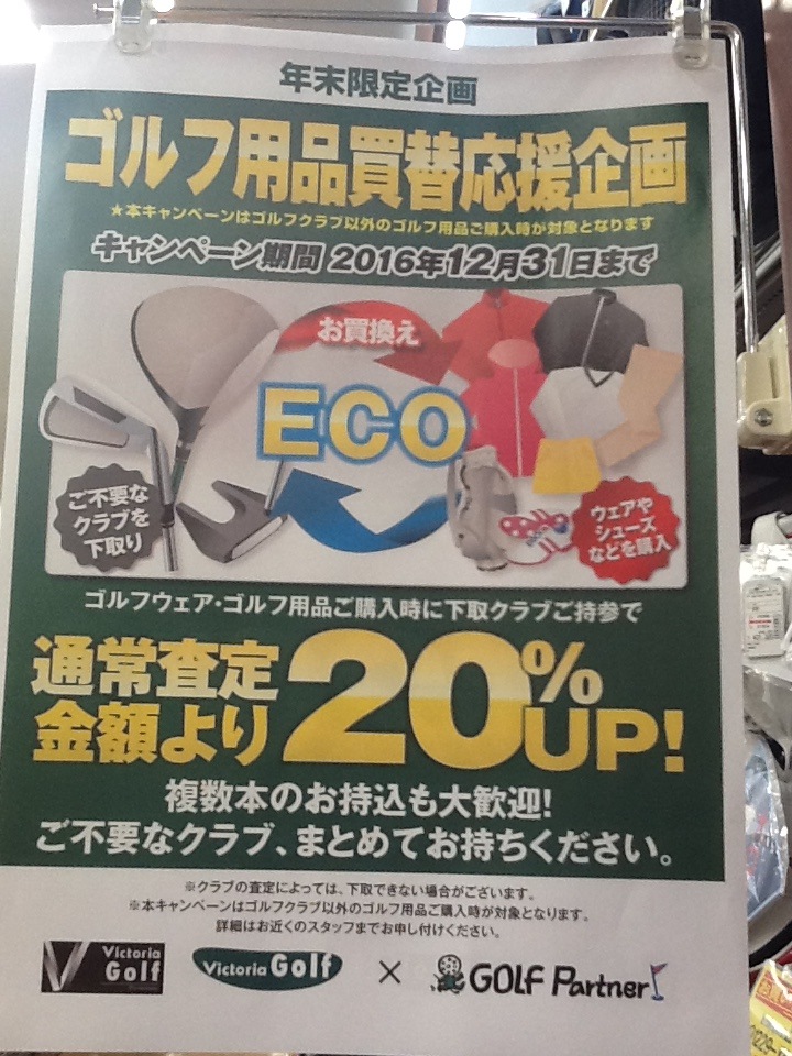http://www.golfpartner.co.jp/617/IMG_0815.JPG