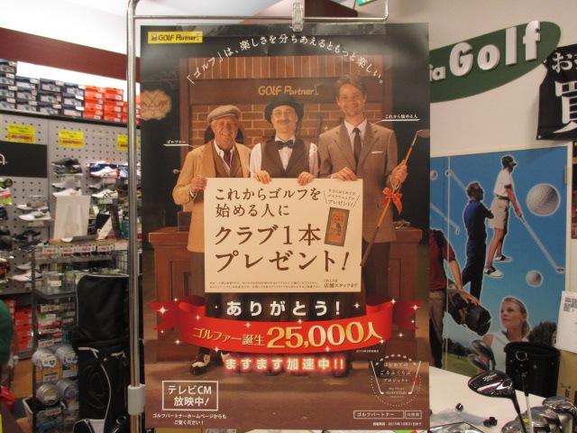 http://www.golfpartner.co.jp/617/IMG_2614%5B1%5D.JPG