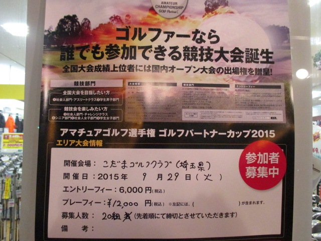 http://www.golfpartner.co.jp/617/IMG_3120%5B1%5D.JPG