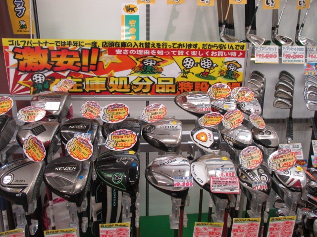 http://www.golfpartner.co.jp/617/IMG_3533%5B1%5D.JPG