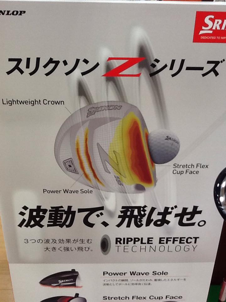 http://www.golfpartner.co.jp/617/SRI.jpg