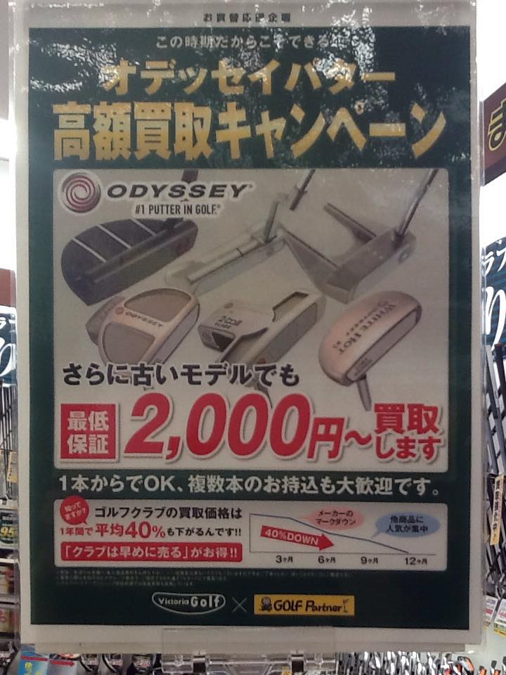 http://www.golfpartner.co.jp/617/odp.jpg