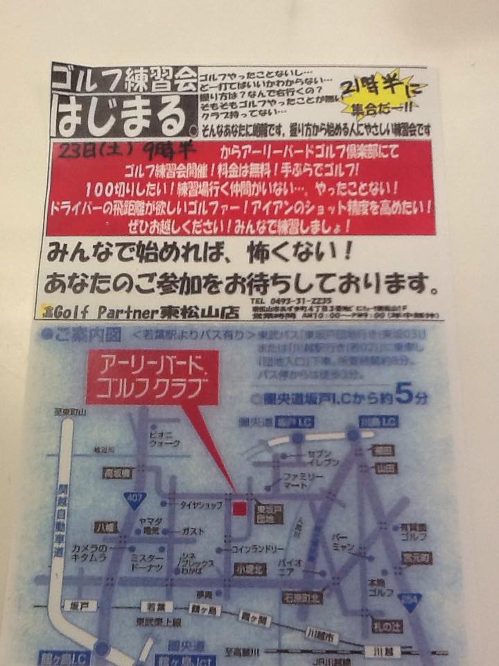 http://www.golfpartner.co.jp/617/renn.jpg
