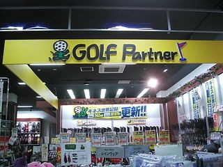 http://www.golfpartner.co.jp/618/%E3%82%AE%E3%83%8D%E3%82%B9.jpg