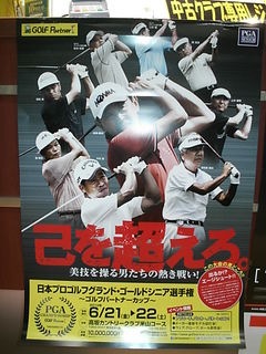 http://www.golfpartner.co.jp/618/%E3%82%B7%E3%83%8B%E3%82%A2%E3%82%AA%E3%83%BC%E3%83%97%E3%83%B3.jpg