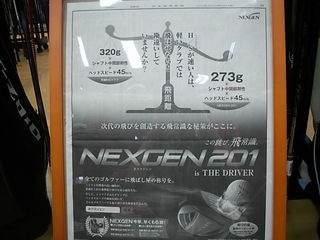 http://www.golfpartner.co.jp/618/%E3%83%8D%E3%82%AF%E3%82%B9%E6%96%B0%E8%81%9E004.jpg