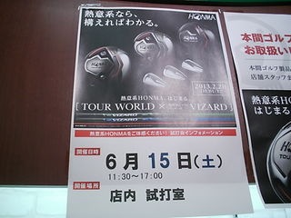 http://www.golfpartner.co.jp/618/%E6%9C%AC%E9%96%93%E8%A9%A6%E6%89%93.jpg