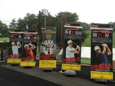 http://www.golfpartner.co.jp/618/%E6%B3%A8%E7%9B%AE%E9%81%B8%E6%89%8B.jpg