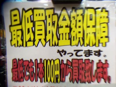 http://www.golfpartner.co.jp/618/%E8%B2%B7%E5%8F%96%E4%BF%9D%E9%9A%9C.jpg
