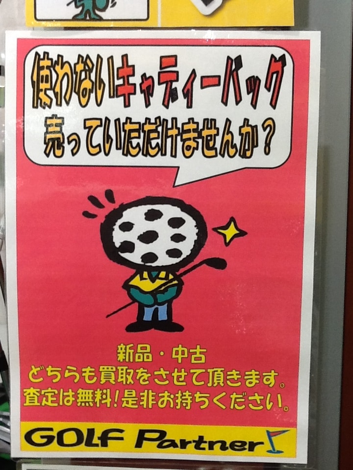 http://www.golfpartner.co.jp/618/IMG_0980.JPG
