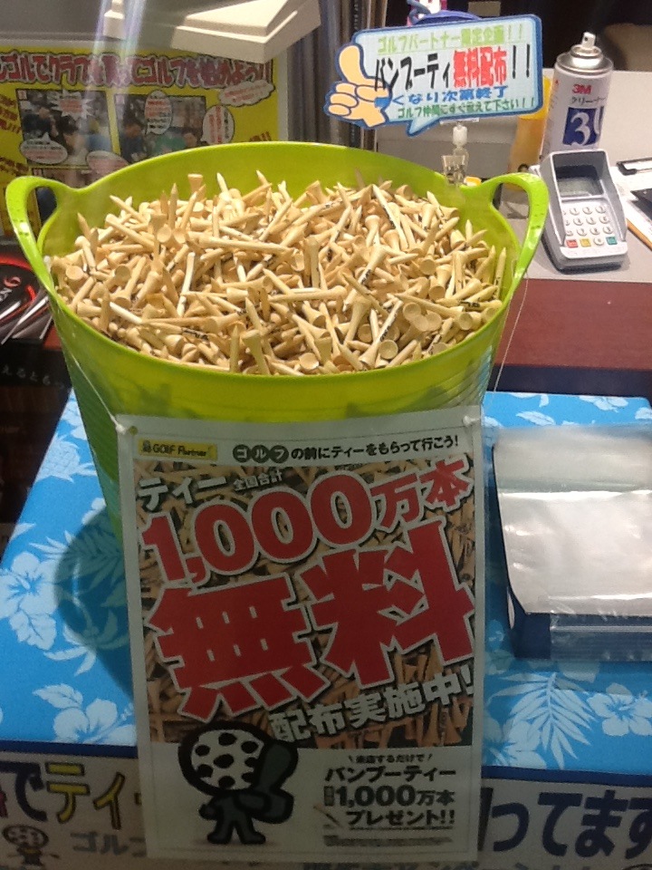 http://www.golfpartner.co.jp/618/IMG_0983.JPG