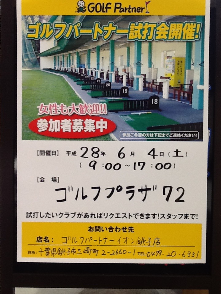 http://www.golfpartner.co.jp/618/IMG_0985.JPG