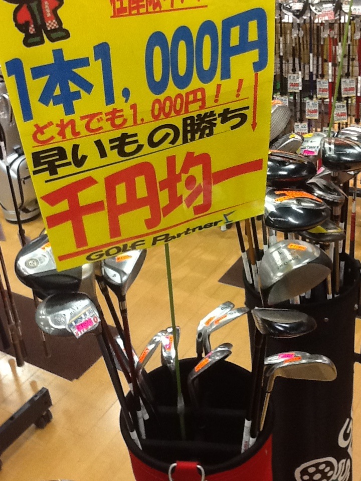 http://www.golfpartner.co.jp/618/IMG_1020.JPG