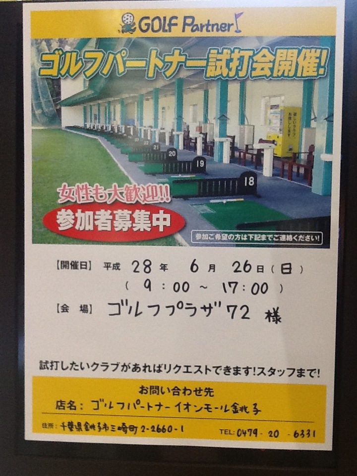 http://www.golfpartner.co.jp/618/IMG_1038.JPG