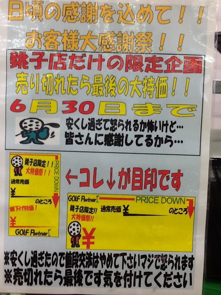 http://www.golfpartner.co.jp/618/IMG_1045.JPG