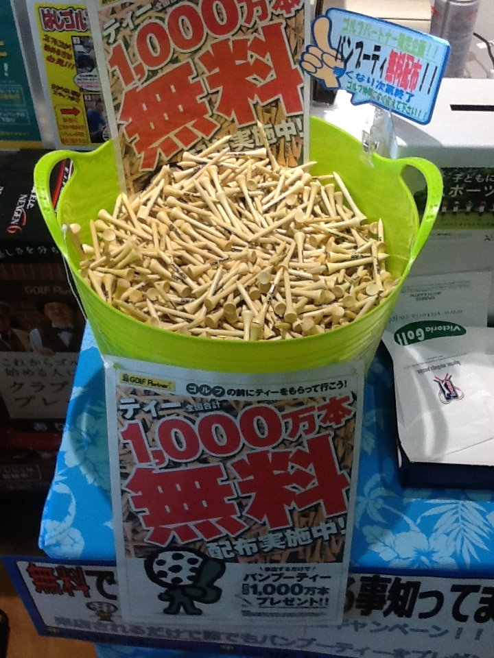 http://www.golfpartner.co.jp/618/IMG_1084.JPG
