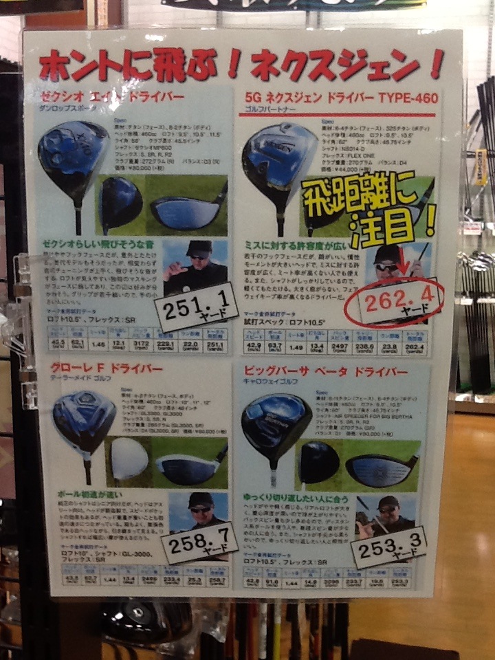 http://www.golfpartner.co.jp/618/IMG_1095.JPG