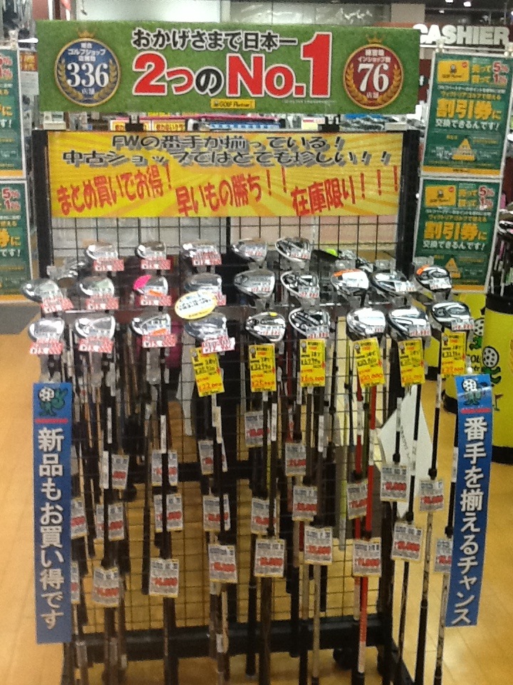 http://www.golfpartner.co.jp/618/IMG_1249.JPG