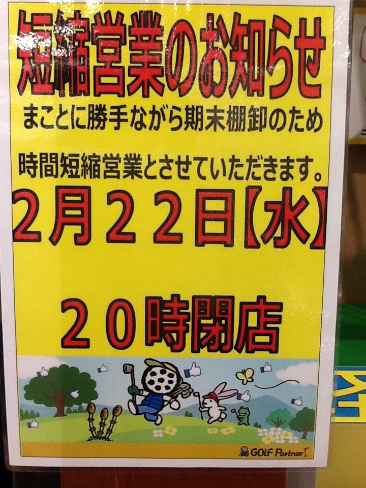 http://www.golfpartner.co.jp/618/IMG_1363.JPG