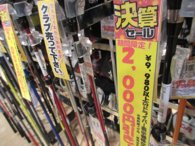 http://www.golfpartner.co.jp/620/%E6%B1%BA%E7%AE%97%E3%82%BB%E3%83%BC%E3%83%AB%E2%91%A1.JPG