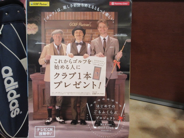 http://www.golfpartner.co.jp/620/%E7%94%BB%E5%83%8F%20002.jpg